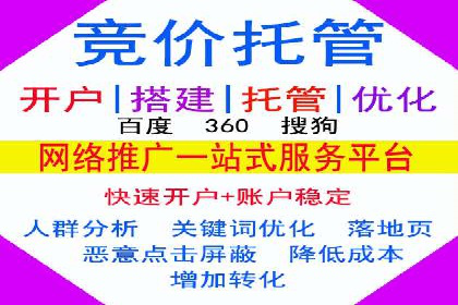百度竞价托管助力企业快速拓展市场